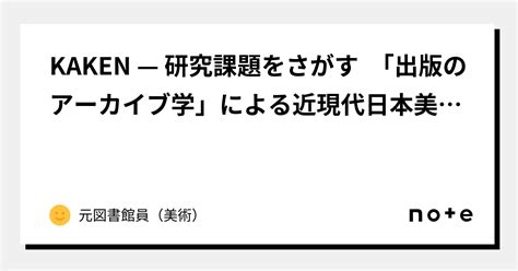 武貴|KAKEN — 研究者をさがす 